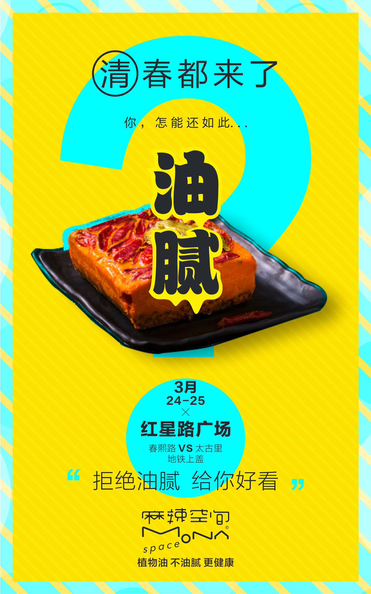 【LD体育在线·（中国）官方网站】—邀你在现场来春熙路油菜花田搞事情！