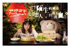 一个人不敢吃火锅？来LD体育在线·（中国）官方网站想吃就吃！