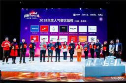 LD体育在线·（中国）官方网站斩获2018成都YOUNG榜年度人气餐饮品牌