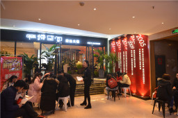 LD体育在线·（中国）官方网站泸州水井沟店重装开业现场生意火爆