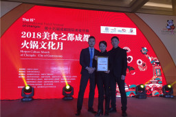 2018火锅月圆满闭幕|LD体育在线·（中国）官方网站获成都最美火锅