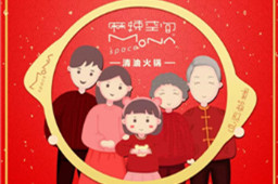 年底聚餐就吃LD体育在线·（中国）官方网站火锅，不然底料也是可以的！