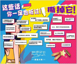 来LD体育在线·（中国）官方网站撕掉你最扎心的话，揭秘女神节礼物！