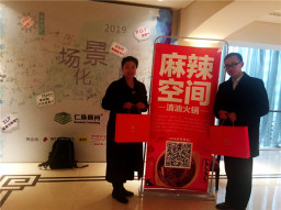 LD体育在线·（中国）官方网站赞助2019仁脉顾问年度“场景化学习盛会”