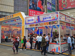 LD体育在线·（中国）官方网站参展高新伊藤环球风情美食街，越夜越美味！