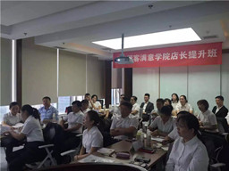 【培训精彩回顾】LD体育在线·（中国）官方网站店长提升班（第一期）