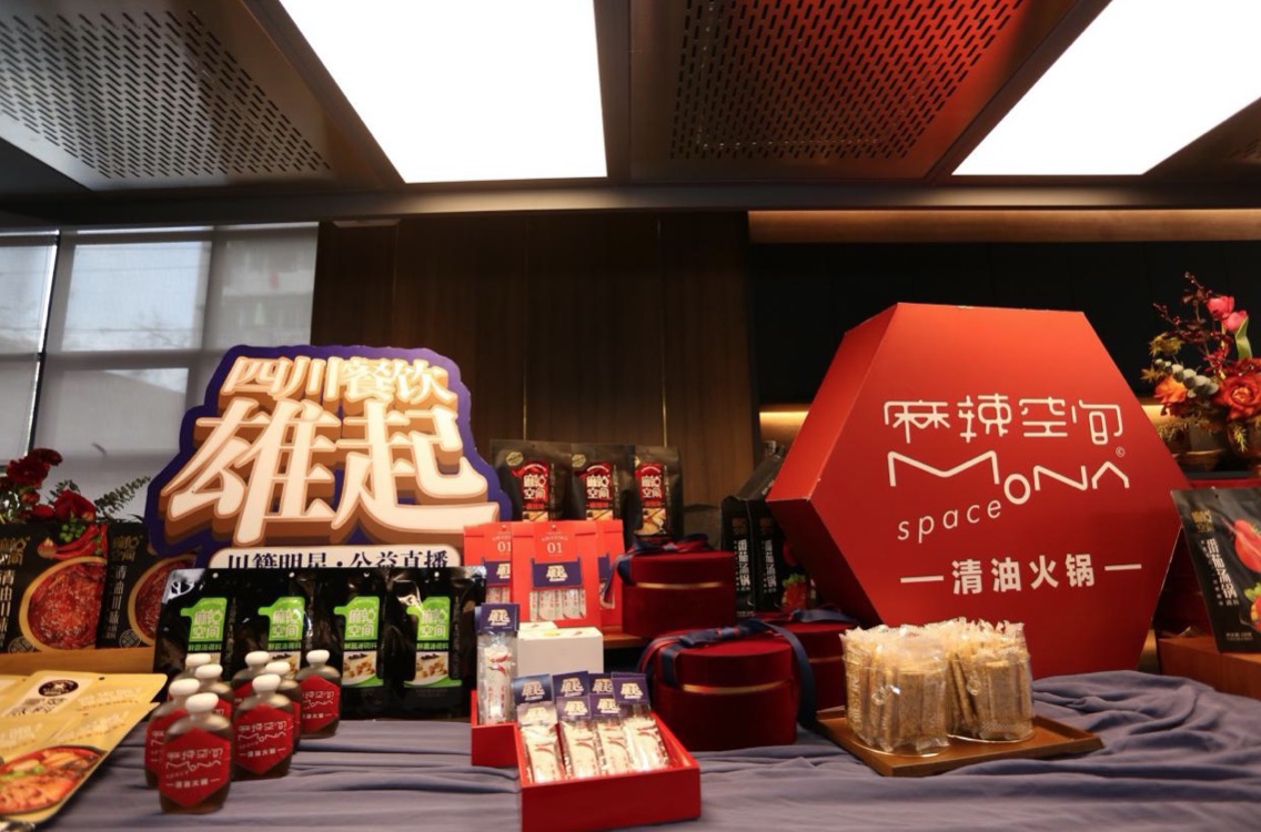 川籍明星携手LD体育在线·（中国）官方网站&中国味觉评审团打造公益直播