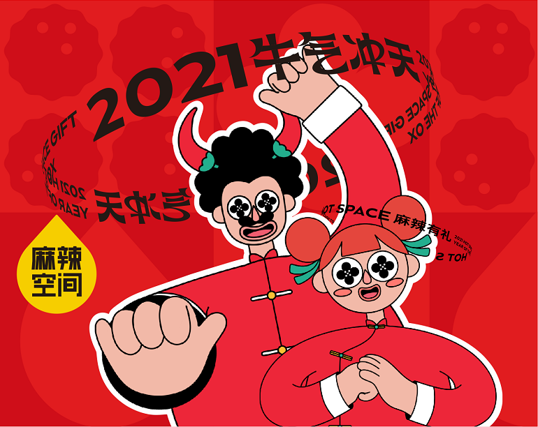 LD体育在线·（中国）官方网站天府环宇坊店已开业！清油涮牛油，鲜香麻辣够！